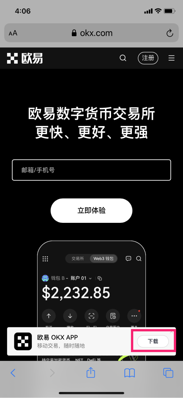 步骤2