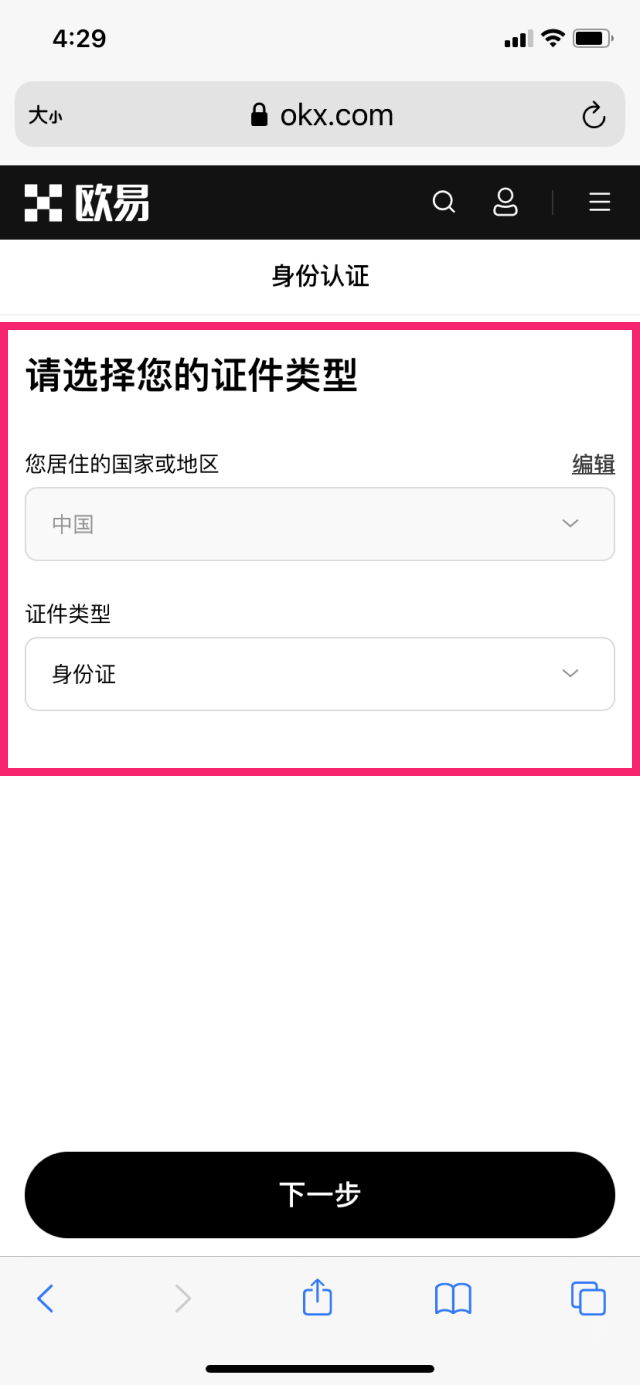 步骤6