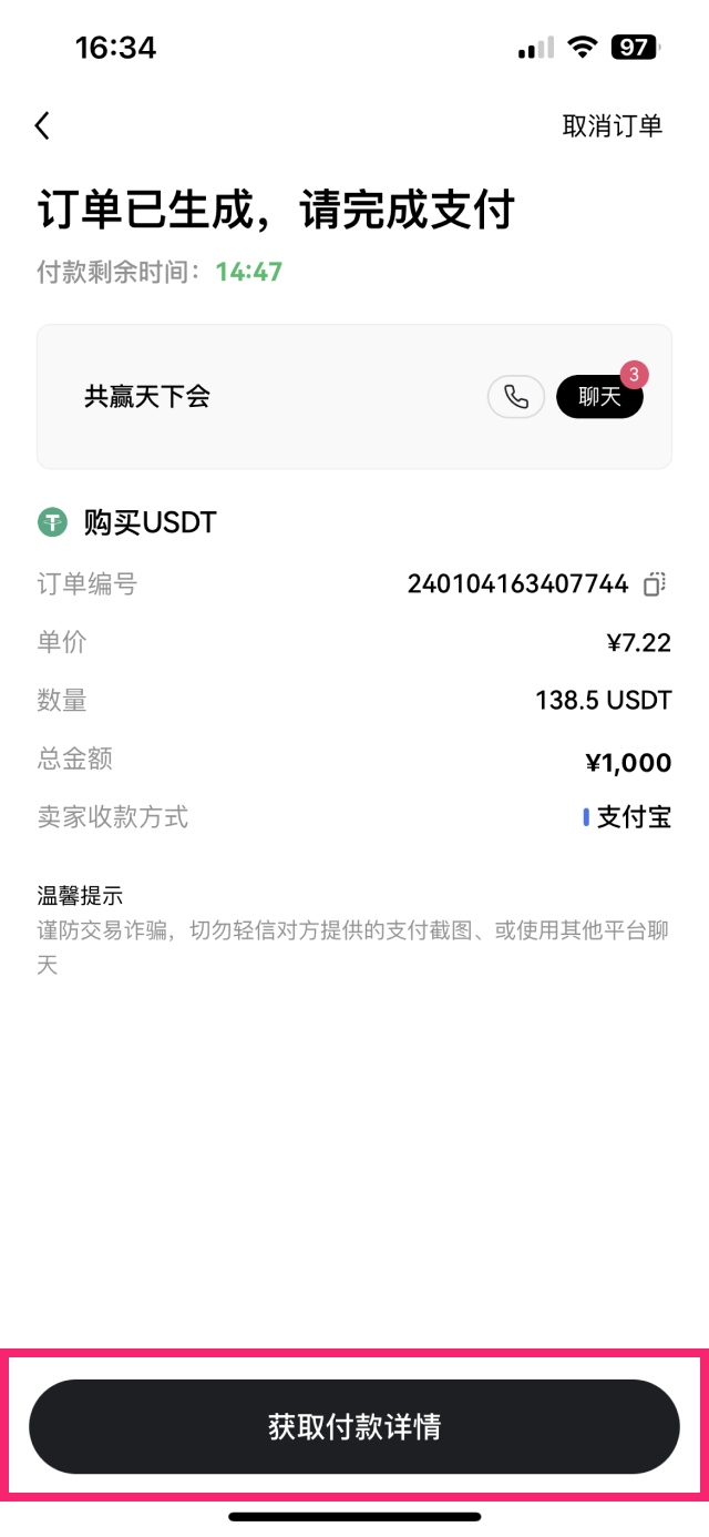步骤9